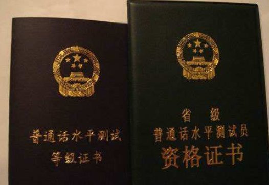 2021普通话考试时间