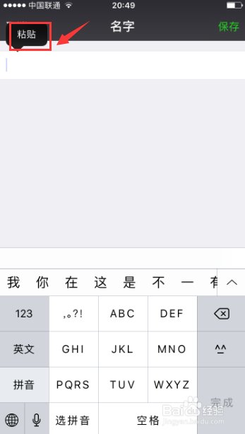 国旗微信名字怎样打出来？