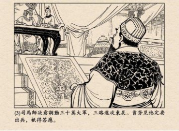 三国演义之兵困铁笼山的主要内容100字？