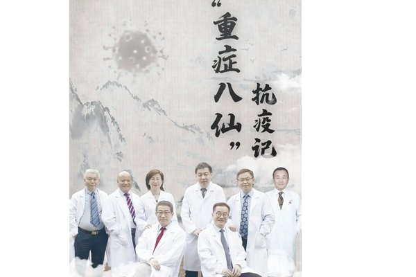 重症八仙已有3位奔赴上海支援，他们此次前来的重要任务是什么？