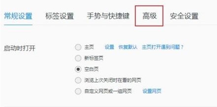qq浏览器内核模式怎么设置？