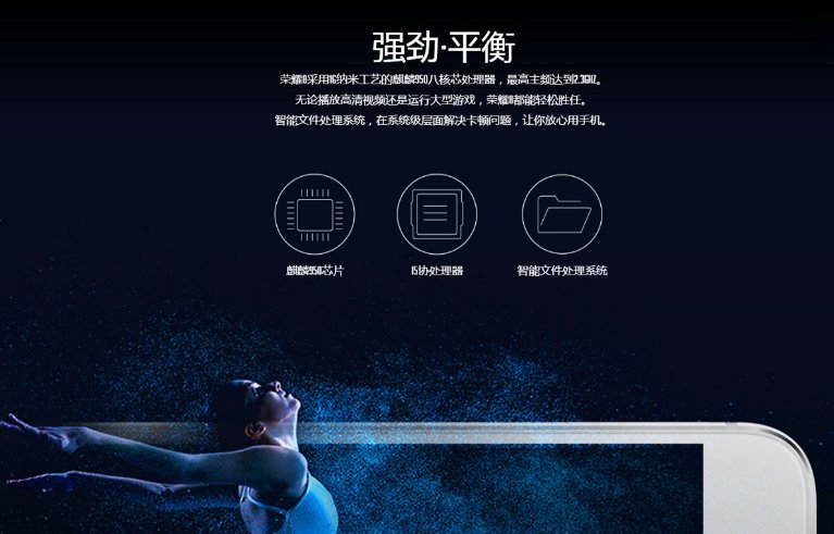 华为荣耀8和华为麦芒5有什么区别