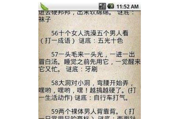 求答案,好难猜: ( )什么猫,两条腿 ( )什么猪,没有嘴。 ( )什么驴,没有毛。 (