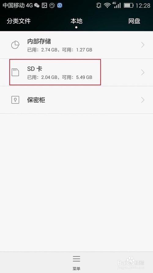 手机缓存视频在哪里找？