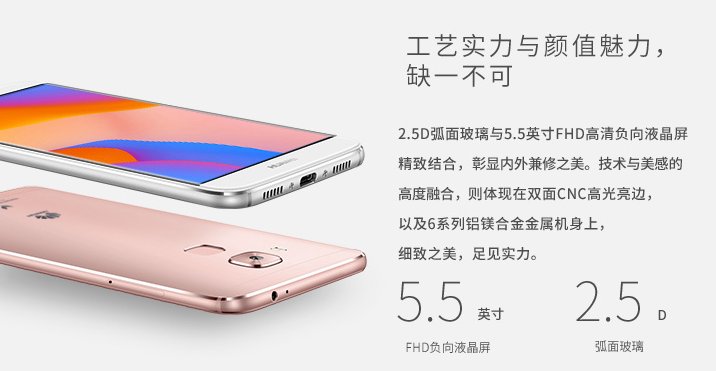 华为荣耀8和华为麦芒5有什么区别