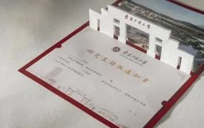 录取通知书不可铺张，要求坚持简约、节约，对此你有哪些意见？