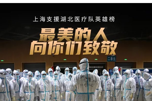 重症八仙已有3位奔赴上海支援，他们此次前来的重要任务是什么？