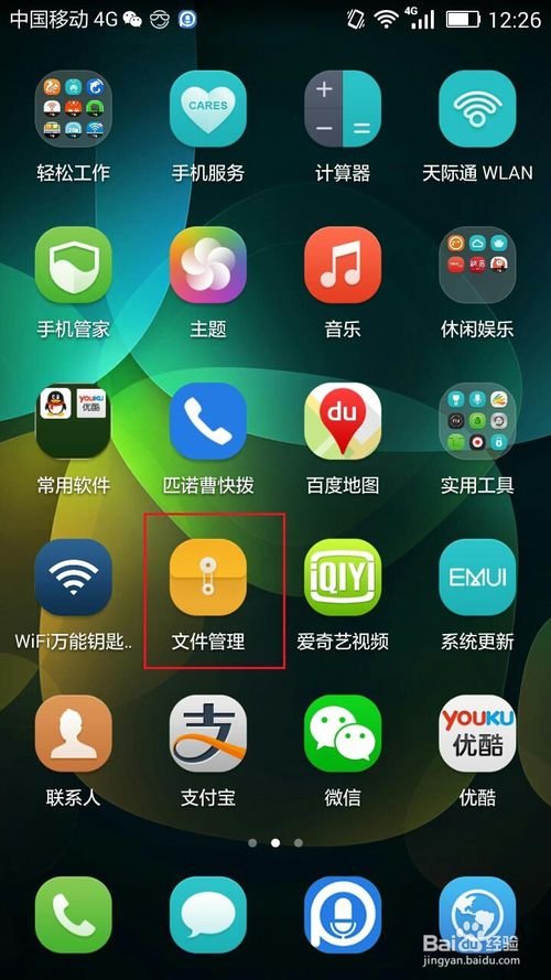 手机缓存视频在哪里找？