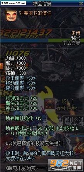 对赛丽亚的信任如何获得 对赛丽亚的信任是永久的吗