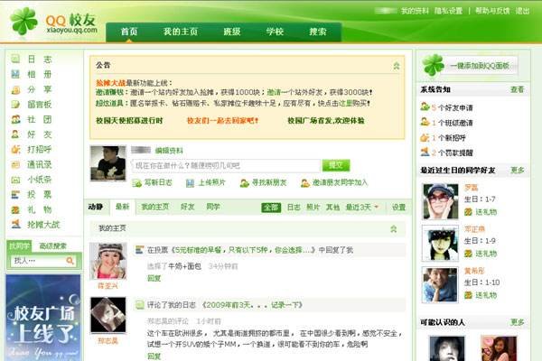 校园网还在用吗？