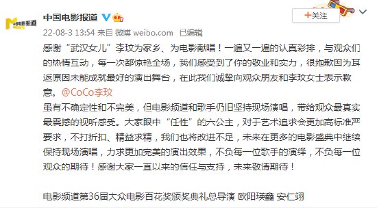 百花奖颁奖礼总导演向李玟道歉，是怎么回事？