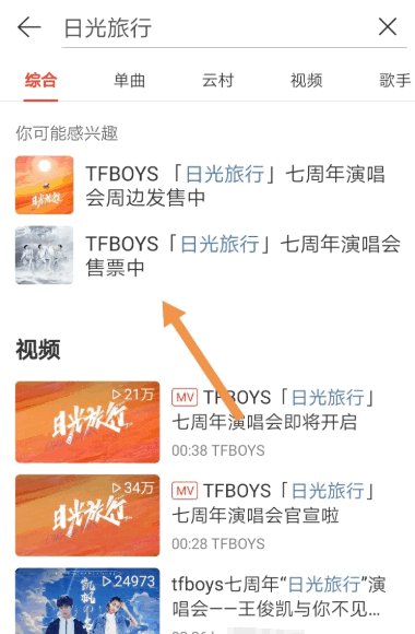 tfboys的七周年演唱会直播在哪里看