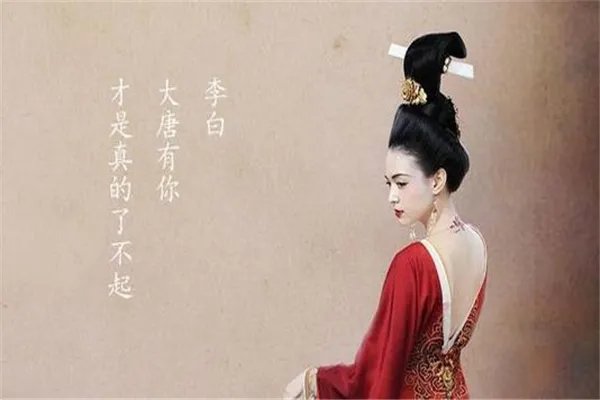 李白与杨贵妃的感情纠葛:李白写诗是为杨贵妃?(隐秘历史)