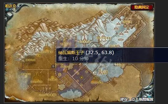 《魔兽世界》风暴之王的复仇怎么做任务 风暴之王的复仇任务流程