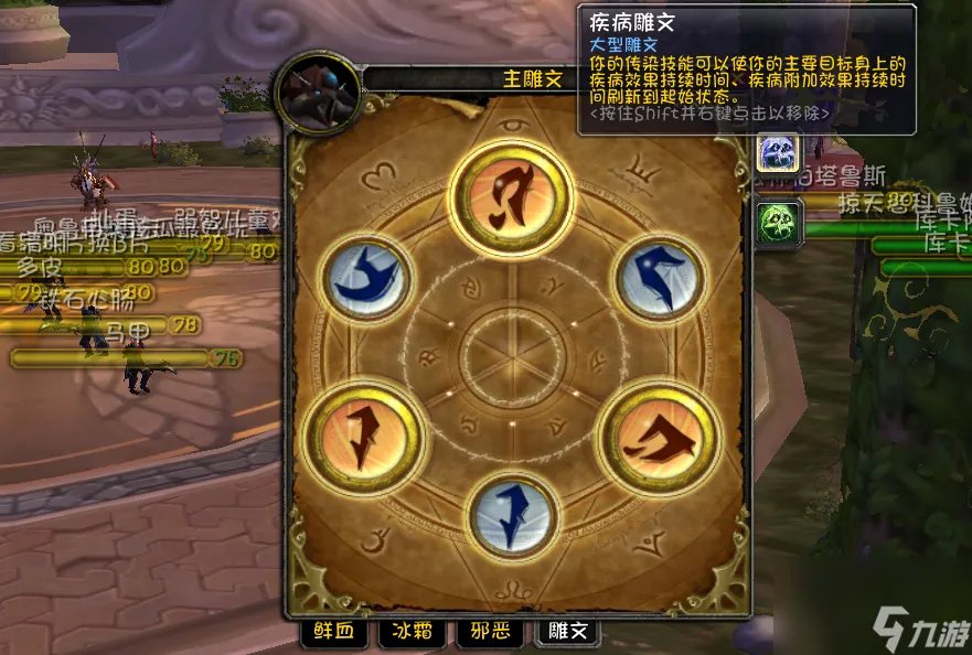 魔兽世界dk冰霜天赋加点攻略 WIK输出手法解析