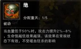 斗战神嗜血牛魔技能加点 斗战神牛魔怎么加点