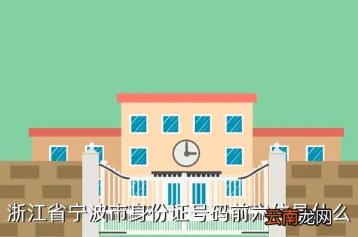 宁波市财政局,宁波市鄞州区财政局上班时间是怎么样的