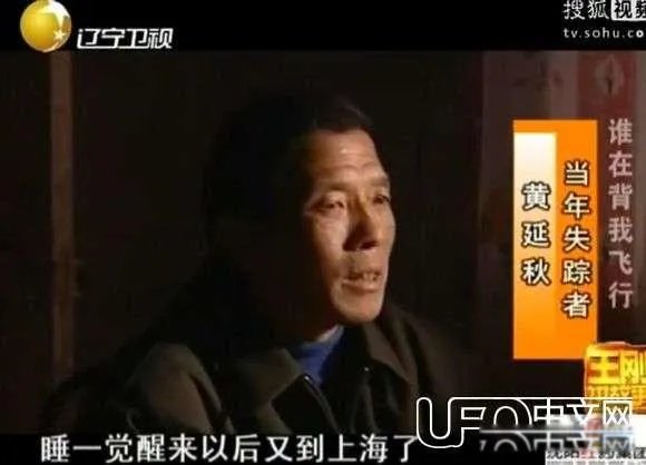 黄延秋事件是真的吗终于真相大白 三次失踪到底神秘在哪