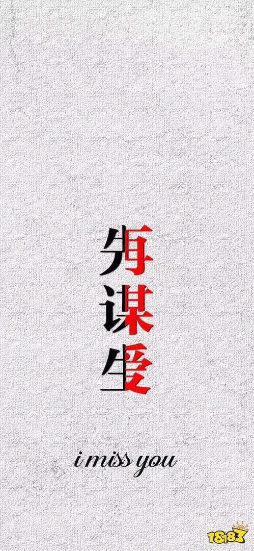 抖音先谋生再谋爱图片