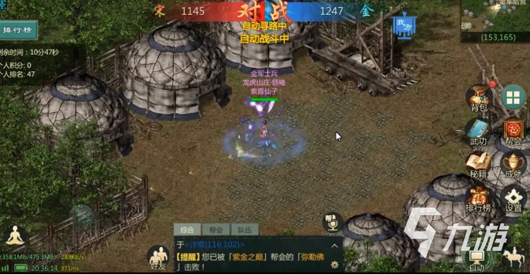 剑网1归来宋金战场怎么玩 宋金战场玩法教学