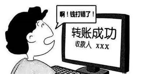 误交话费对方退回后还一脸歉意 充错话费要回来的绝招