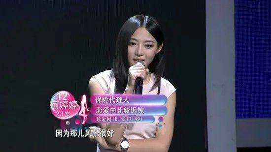 何婷婷非诚勿扰牵手后近况 因年龄差异大已分手现是单身