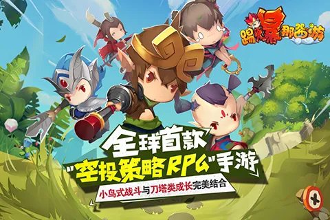 踢爆那西游好玩吗？踢爆那西游游戏介绍