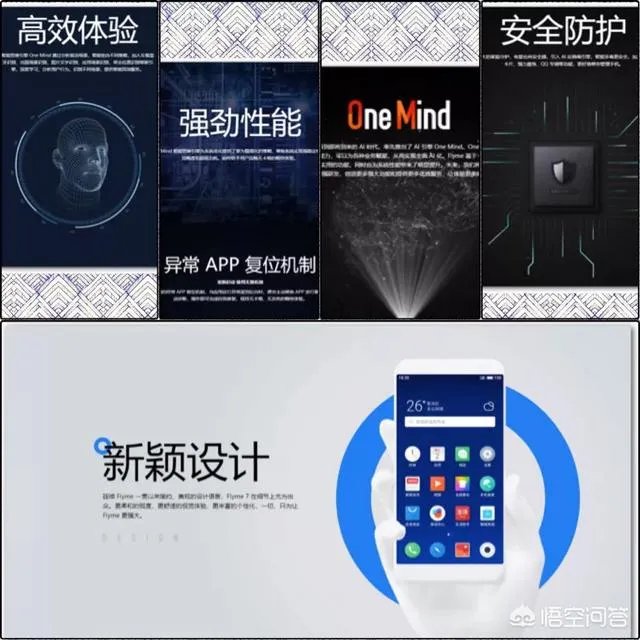 Flyme7和MIUI10你认为哪个好用呢？
