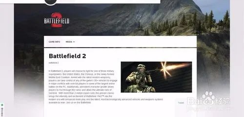 《战地2》 mod介绍及其使用方法