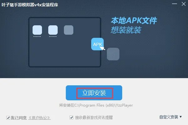 叶子猪手游模拟器