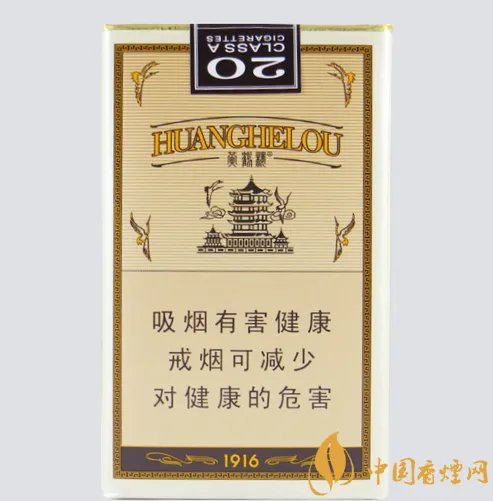 黄鹤楼1916价格表和图片大全