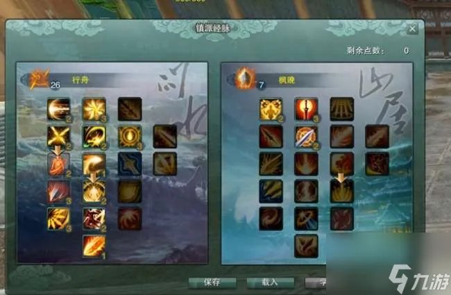 剑网三经脉系统介绍及界面在哪里 各版本经脉系统攻略解析