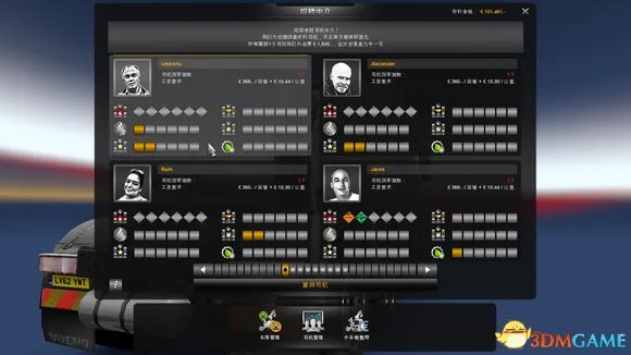 欧洲卡车模拟2图文攻略 欧洲卡车模拟流程攻略一览