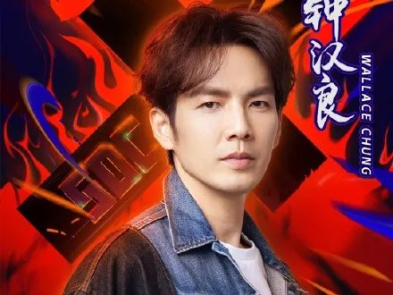 钟汉良为什么是舞王街舞水平怎么样专业吗 钟汉良在街舞界的地位