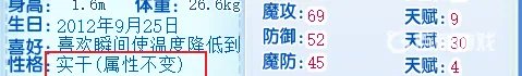 洛克王国雪天娃娃性格推荐