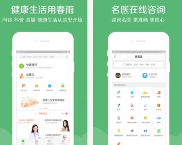 医药APP软件哪个好？盘点十大医药app排行榜