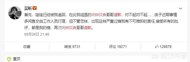 最近两天最火的娱乐新闻是什么？