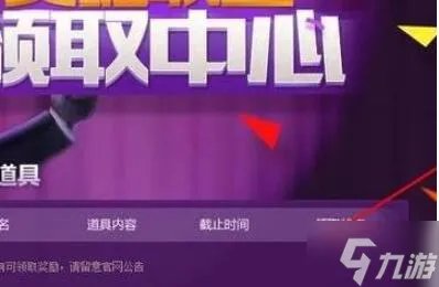 英雄联盟领奖中心在哪