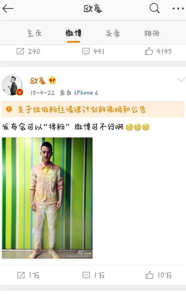 如何看待欧豪深夜删微博后网友的反应？