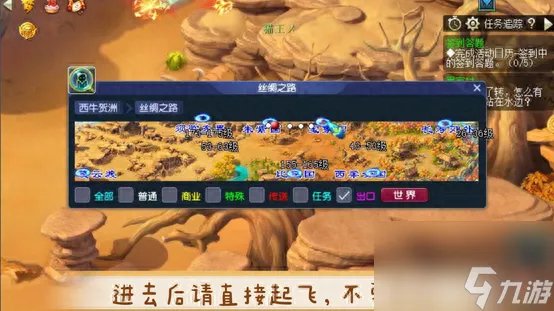 梦幻西游宝象国怎么去 前往宝象国路径推荐 已采纳