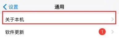 iOS 10.2更新了什么?iPhone 6怎么升级系统?