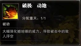 斗战神嗜血牛魔技能加点 斗战神牛魔怎么加点