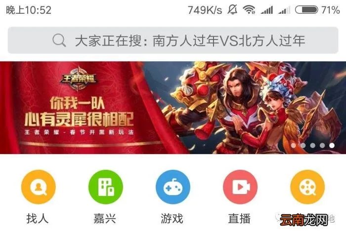 王者荣耀游戏新梗 王者荣耀女生去掉小内 软件