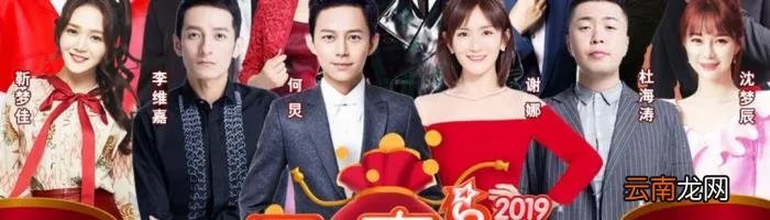 湖南元宵晚会节目单出炉 湖南元宵晚会节目单