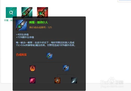 s6宝石骑士打野天赋符文加点图 s6宝石打野