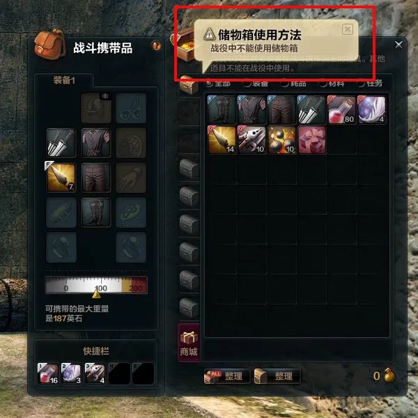 《洛奇英雄传》储物箱介绍
