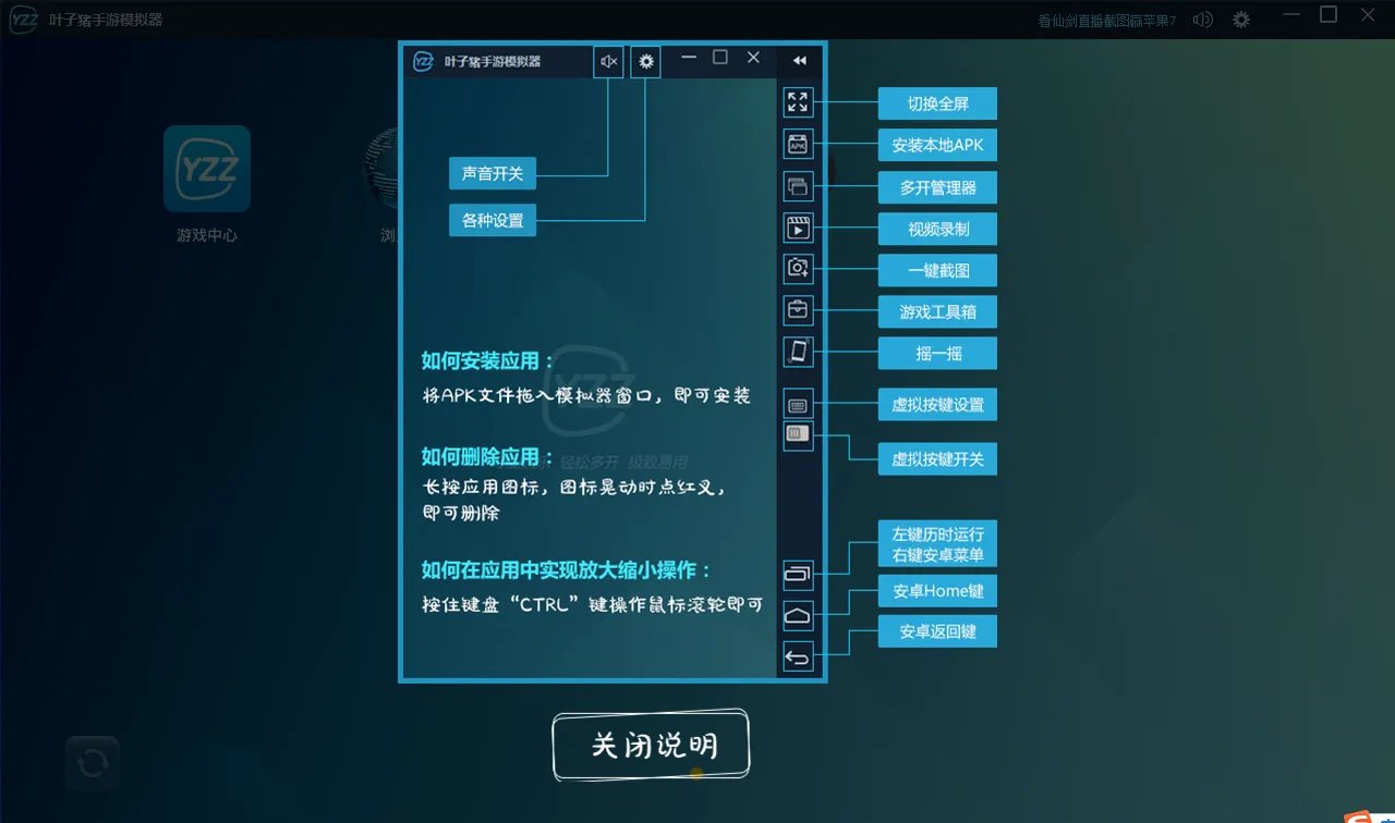 叶子猪手游模拟器