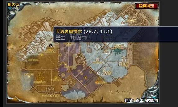 《魔兽世界》风暴之王的复仇怎么做任务 风暴之王的复仇任务流程