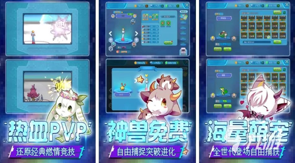 游戏宠物小精灵有哪些2023 好玩的宠物小精灵游戏合集