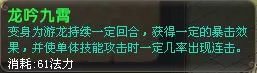 攻略 QQ仙灵万兽岭技能加点和用法分析